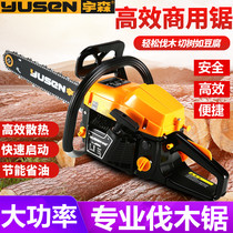 Yusen chain saw 5900 Shilin gasoline saw Household tree cutting machine High power professional logging saw Garden tree cutting machine