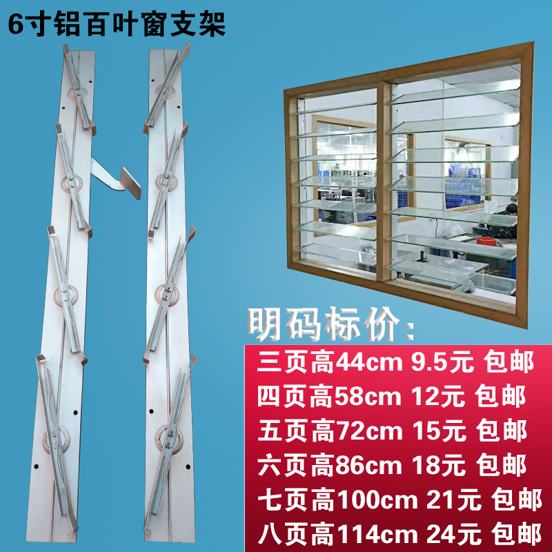 6 inch aluminum glass louver bracket Movable bracket Toilet louver hinge toilet powder room balcony