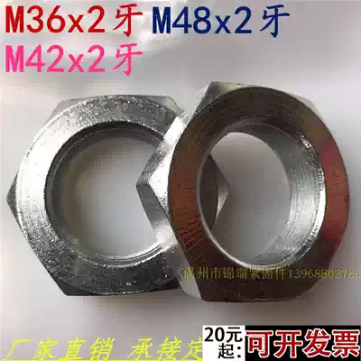 Galvanized fine tooth nut nut M20M22M24M27M30M33M36M42M48 * x2 positive and negative middle tooth screw cap