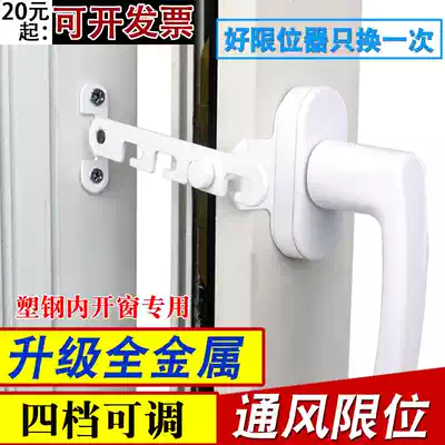Plastic steel inner door and window limit wind hook control window ventilation support holder Child safety windproof bracket lock