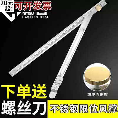 Stainless steel wind support limiter Window windproof retainer Broken bridge Aluminum alloy casement plastic steel window telescopic rod bracket
