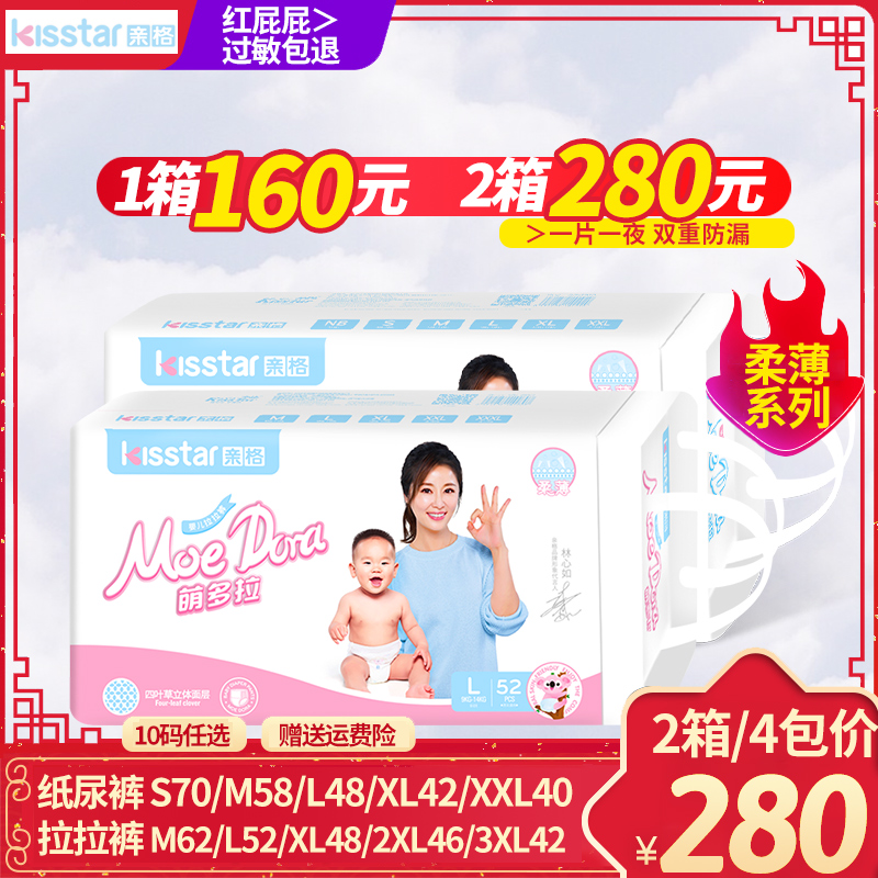 Official flagship pro-grid diapers diapers are not wet Meng Dora soft thin pull-up pants baby summer ultra-thin breathable xl code