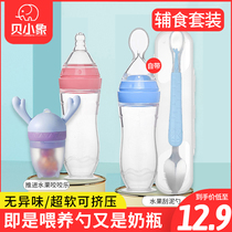 Baby Rice Paste Spoon Silicone Bottle Feeding Spoon Rice Flour Feeder Squeeze Type Bite Lea Baby Coveting Tool