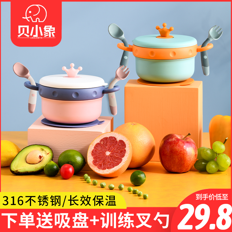 Baby non-staple food bowl baby water injection insulation bowl infant anti-fall out portable children set for 6 months