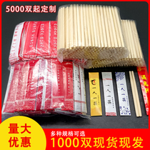 Disposable chopstick head exchangeable head chopstick splicing hot pot chopstick 1000 Double one-one-chopstick bamboo chopstick detachable custom