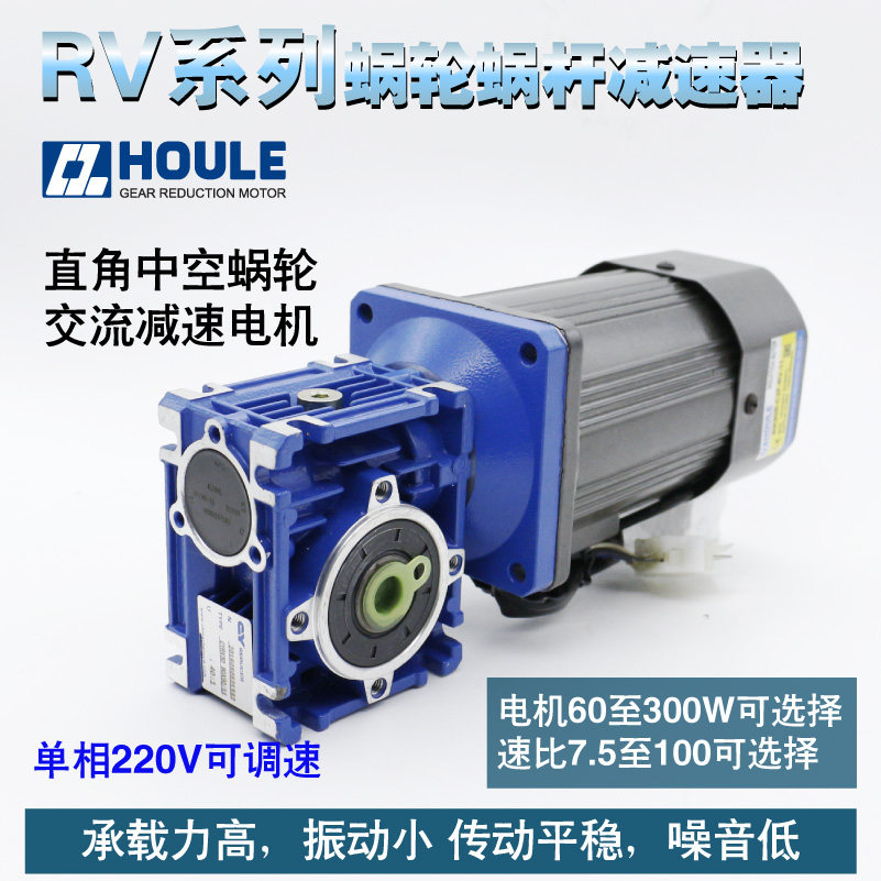 AC 5IK120W speed motor Worm gear reduction motor gearbox NMRV30 corner output Solid hollow