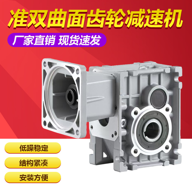 Micro precision stepping servo KM helical gear hypoid gear reducer replaces RV worm gear reducer