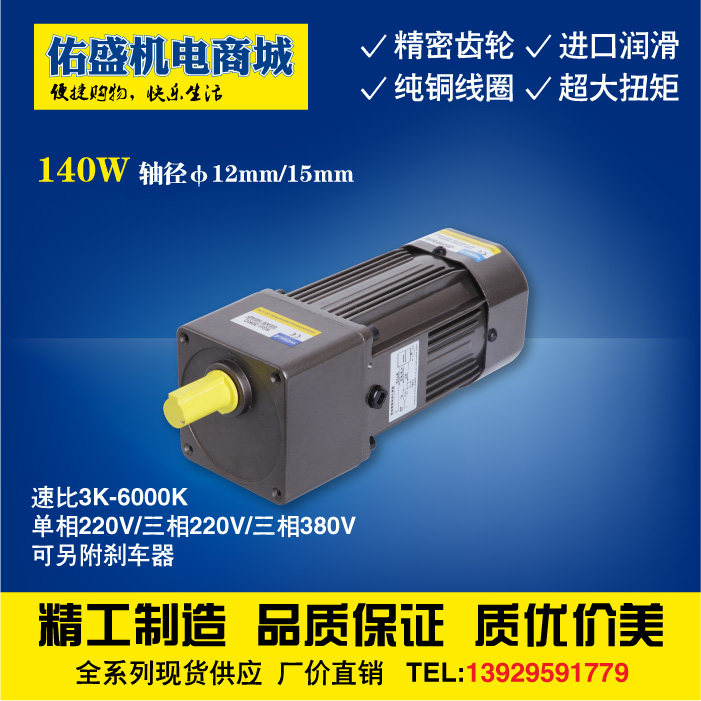 New 140W throttle motor AC single-phase 220V gearbox 5GU90KC15 positive reversal reversible motor