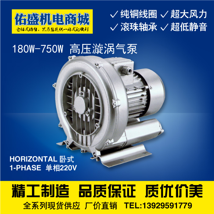 XGB211-370w Swirl Air Pump 220v 380v Whirlpool Vacuum Pump High-pressure Whirlpool Booster Ventilator