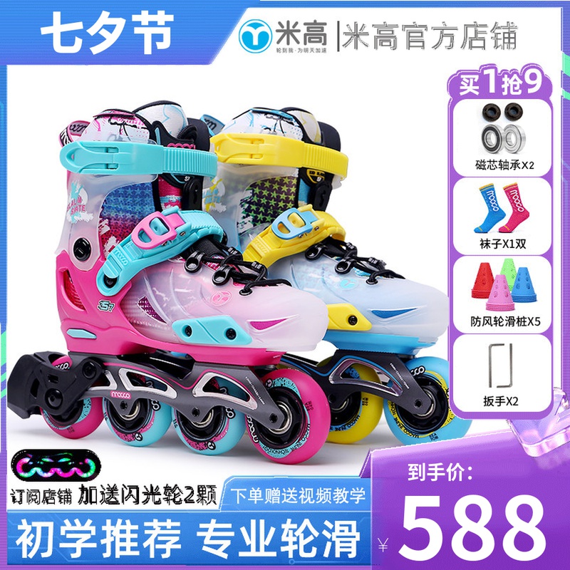Rice High Wheel Skating Shoes Children Figure Skating Shoes Beginners Scholar Men And Women Flat Flower Shoes Adjustable Straight Row Wheel Floral Specialties S7