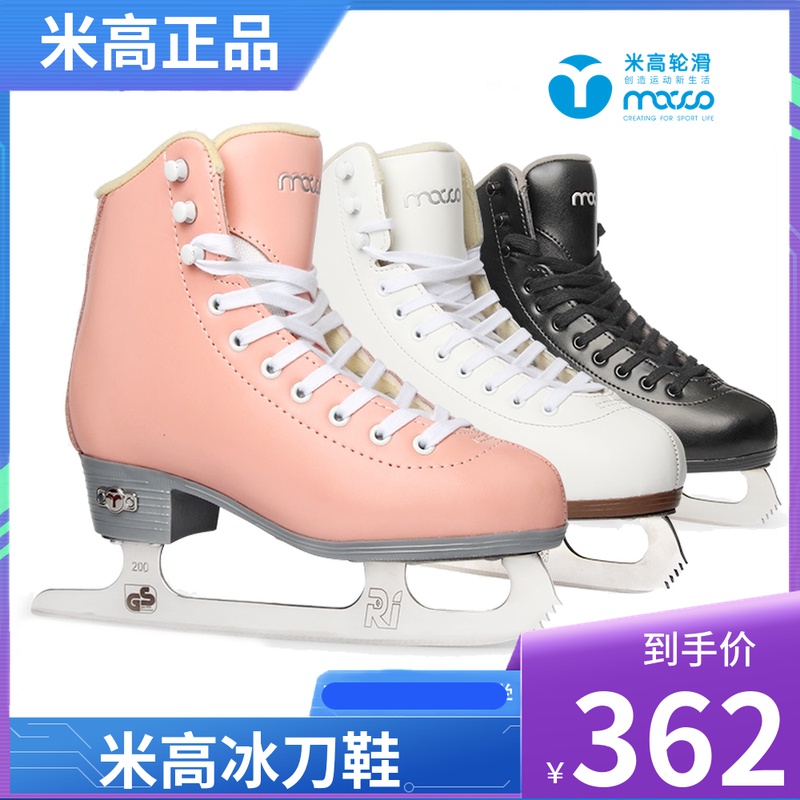 Migao children flower knives shoes beginners adult figure skating shoes adult figure ice skates professional male and female skates IC5