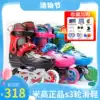 Michael children's roller skates Full set skates Professional beginners Figure skates Roller skates for men and women S3