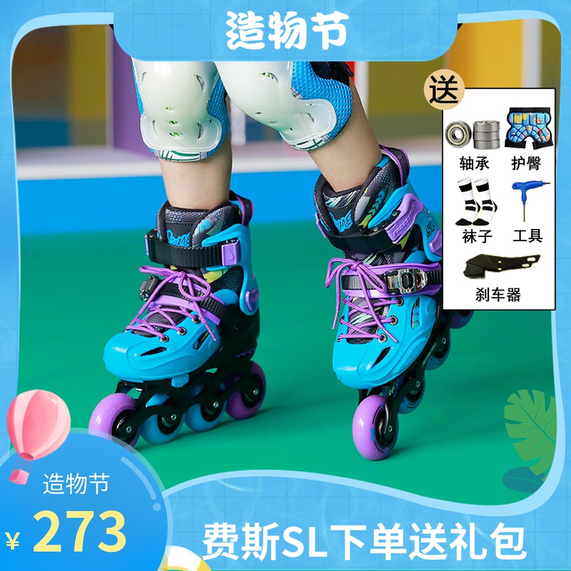 Fess roller skates Children's full outfit Men's and women's roller skates Inline skating beginners adjustable skating skates