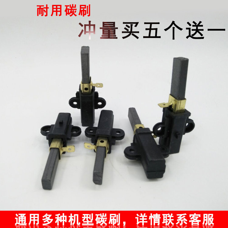 Meijia Yayuan Wanzhuo Xianghao Fresh ground soymilk ice breaking wall cooking machine accessories Motor carbon brush universal