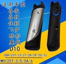 Applicable Honda Jiaying Exhaust Pipe Shroud Happy Muffler Delight Protective Board Cool Movie Burn-Proof Plate Smoke Pipe Protective Hood