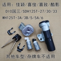 Suitable for new continental Honda DIO motorcycle SDH125T-27-30-33 set lock ignition switch electric door lock