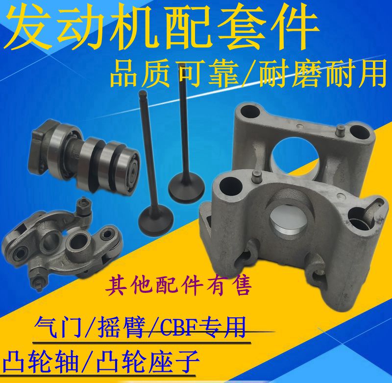 Apply to the New Continent Honda Locomotive Golden Fengrui SDH 125-50-51-52A rocket shaft rocket valve