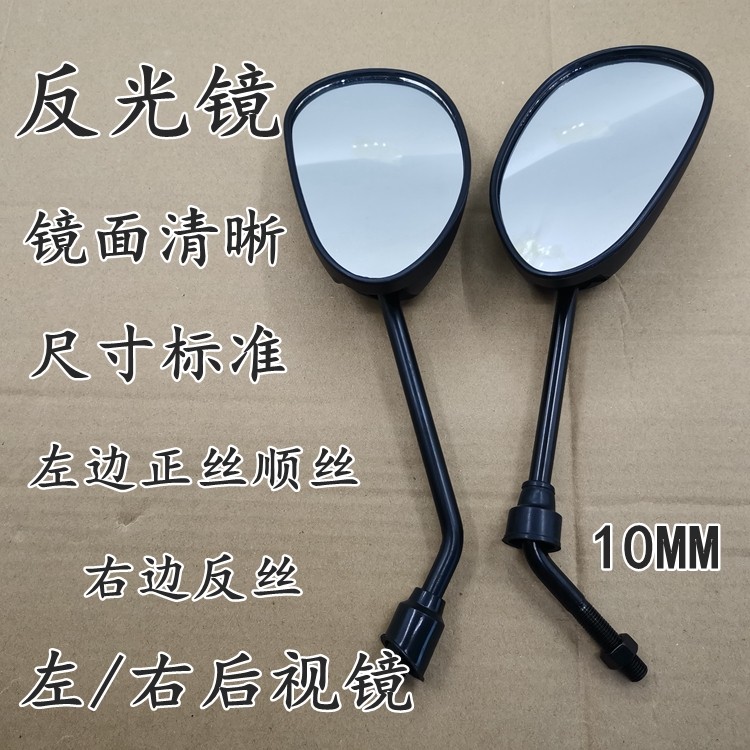 Suitable for Honda motorcycle WH150-3A hummer mirror RT150 left and right rearview mirror motorcycle Wei collar