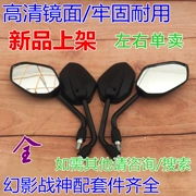 Áp dụng cho Honda Motorcycle Phantom WH150-2 Mirror SDH150-F Ares Gương chiếu hậu