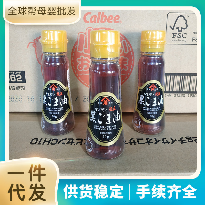 Japan imported corner house black sesame pure sesame oil baby children's nutritional supplementary food seasoning oil mixed rice 70g