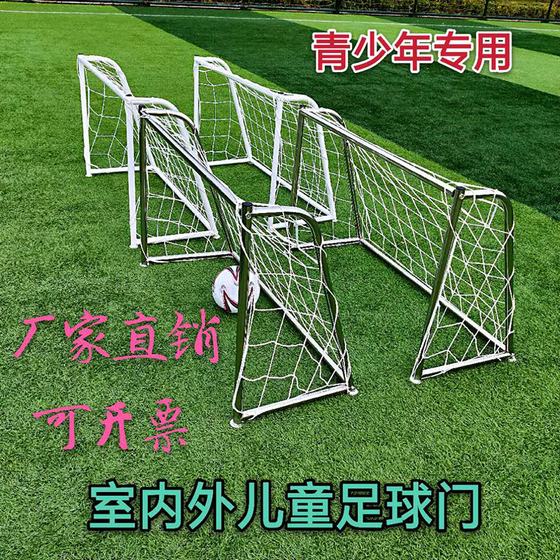 Children Indoor Outdoor Assembly Stainless Steel Small Football Gateway Outside Football Door Frame Net 3 People 4 People 5 People 7 People Making