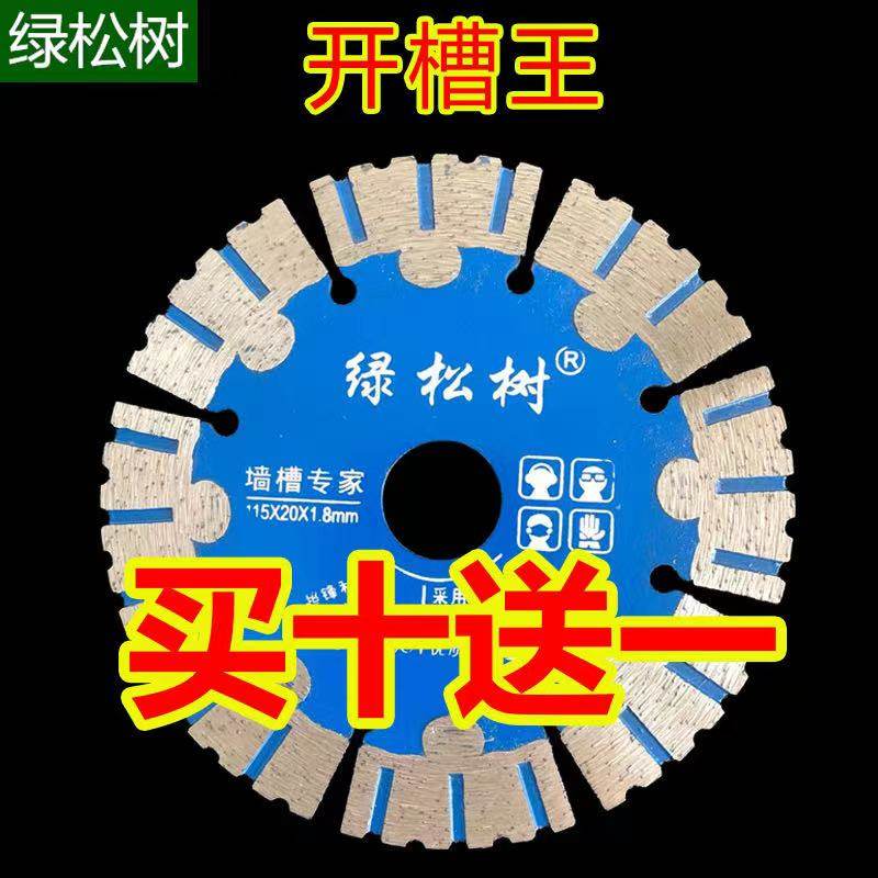115121125133156 thickened wall groove concrete slotted sheet cement cut sheet wall groove king saw blade