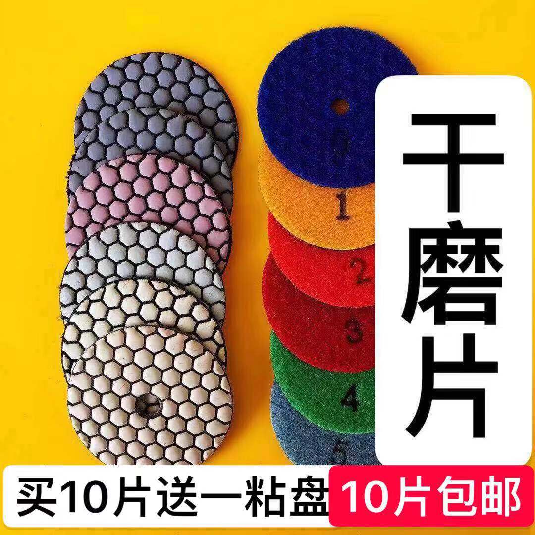 High quality diamond dry grinding sheet Marble Ceramic glass stone polishing sheet Water grinding sheet Floor renovation marble sheet