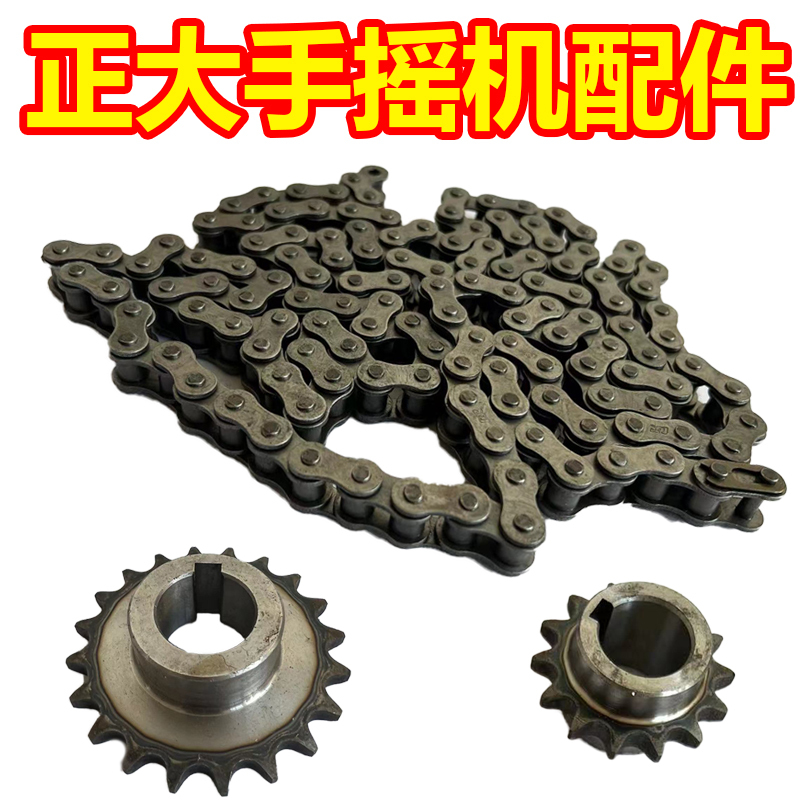 Zhengda Hand Cutting Machine Chain Gear Large and Small Gear Zhengda Machine Accessories