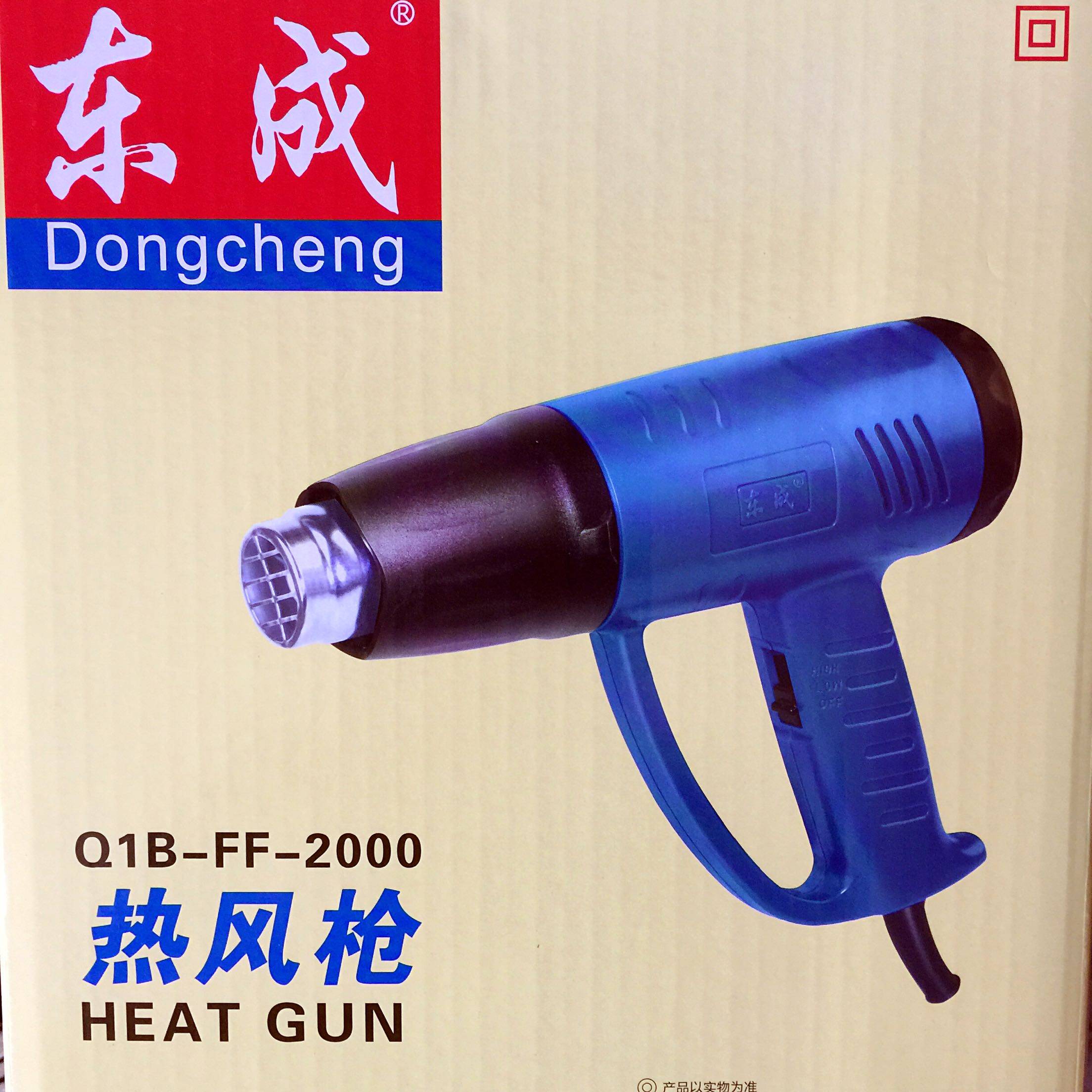 East Chengdu Hot Wind Gun Electric Baking Gun Car Film Baking Gun Baking Gun Hot Hair Dryer Film Heat Shrink Plastic East City