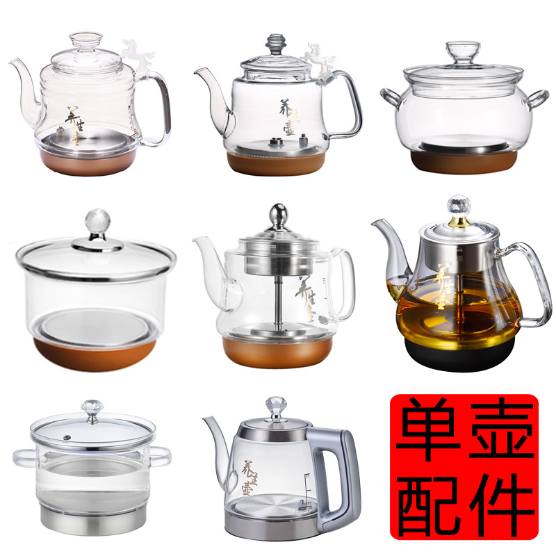 Automatic bottom Kettle Accessories Electric Heat Burning Kettle Glass Bubble Tea Stove Special Health Care Single Pot Disinfection Pan Cooking Teapot