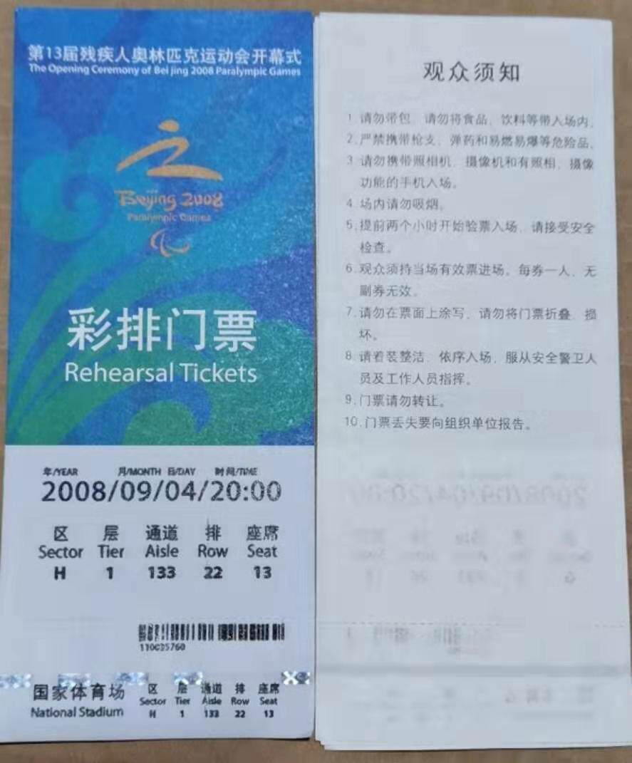 Special Price Beijing 2008 13th Paralympic Olympic Games Opening Ceremony Rehearsal Tickets New Complete Collection