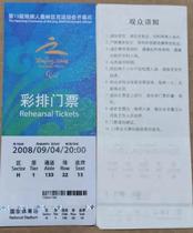 Beijing 2008 3rd Paralympic Games Opening Ceremony Rehearsal Tickets New and Complete Collection