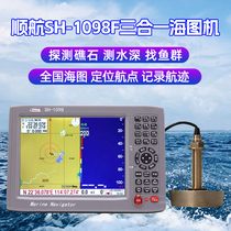 Shunhang SH1098F marine three-in-one chart chart machine GPS Beidou satellite navigator satellite navigation fish finder multi-function