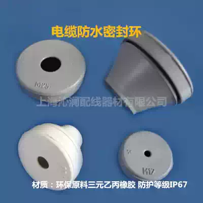RG-M12LG Cable sealing ring Cable seal Waterproof seal Choke plug Connector sealing ring hole plug