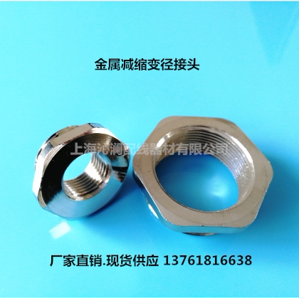 M25-M20 Metal reduction ring Metal adapter Conversion reducer ring Metal size core connector