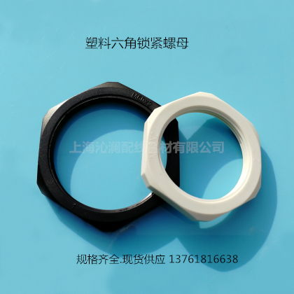 M22*1 5 Nylon Nut Hexagonal Nut Plastic Nut Lock Nut Clamp Nut 1 Price