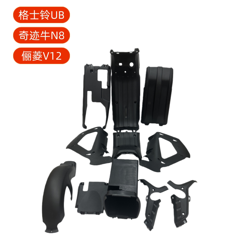 Gesling UB/Miracle Cow N8U+B/Liling V12 полный комплект пластиковых деталей из полипропилена оригинальный заводской неразрушающий монтаж Изображение 1