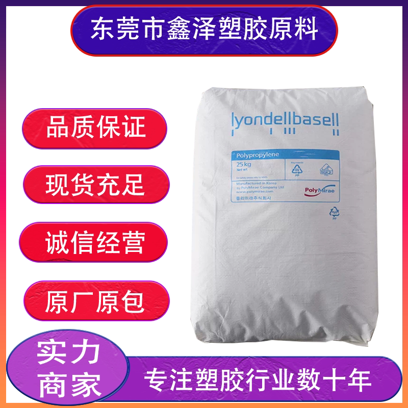 PP韩国大林BASELL RM5500食品级透明塑料制品收纳箱水杯保鲜盒料