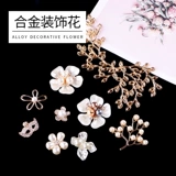 多多乐手工 Металлические бусины из жемчуга, аксессуары, маска, в цветочек