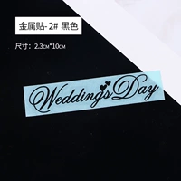 Металлический патч-2# черный