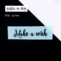 Металлический патч-9# черный