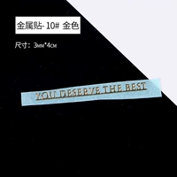 Металлический патч-10# 金