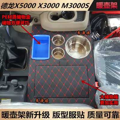 New Dylanchi M3000SX5000 car heater holder F L3000 thermos cup thermos bottle holder box