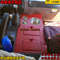 Big truck Gerfa K5W A5L K3XK6L warming pot shelf Truck supplies Water bottle teacup holder storage box box