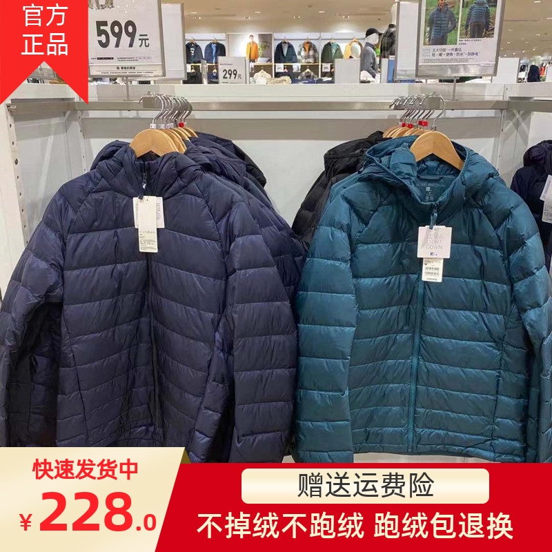 Men's High-End Lightweight down Jacket with Hood, Stand Collar, Lightweight Autumn and Winter White Duck down Jacket 470067 Men's High-End Lightweight down Jacket with Hood, Stand Collar, Lightweight Autumn and Winter White Duck down Jacket 470067