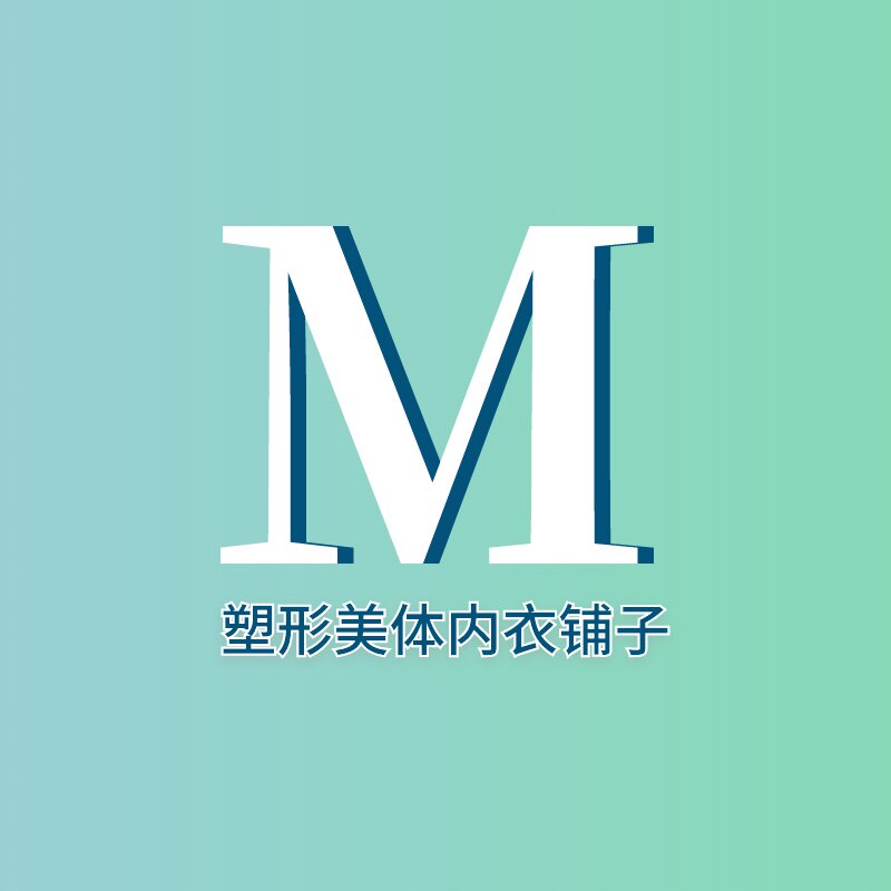塑形美体内衣铺子
