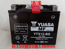 Soup shallow battery YTX12-BS Spring anemone 250CF CT650NK TR NK400 battery 12V10A