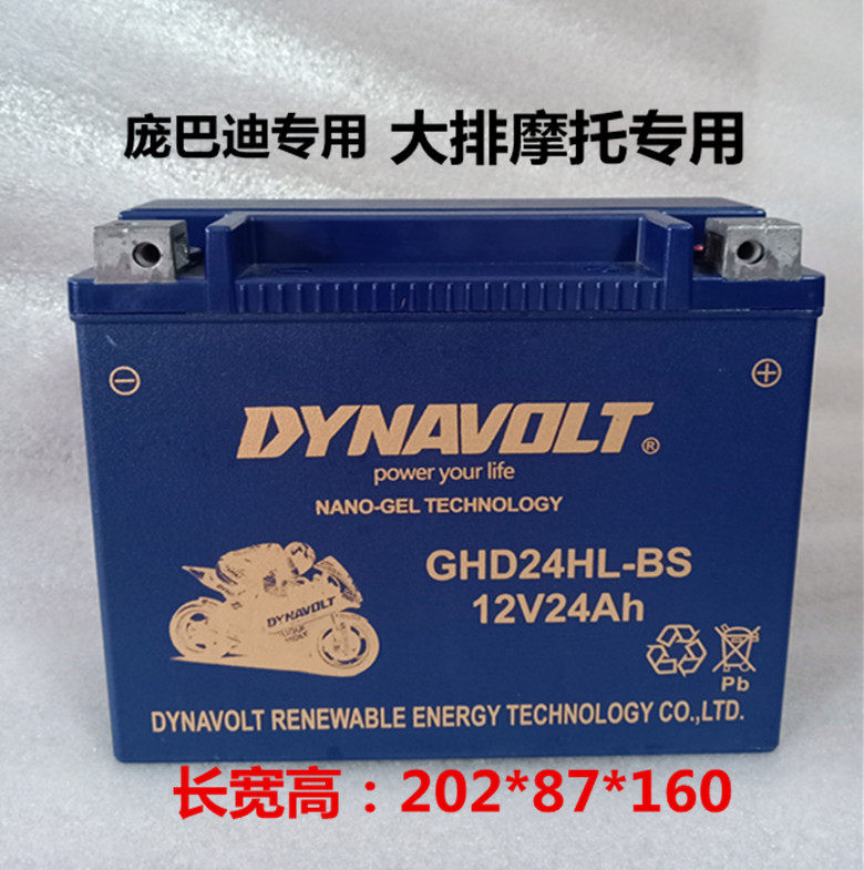 Bombardier ATV Quest650 Traxter500 accessory battery battery YTX24HL-BS