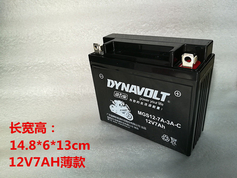 Applicable Honda Feng Long WH125-12 12A frontal-grid locomotive accumulator battery cell gel