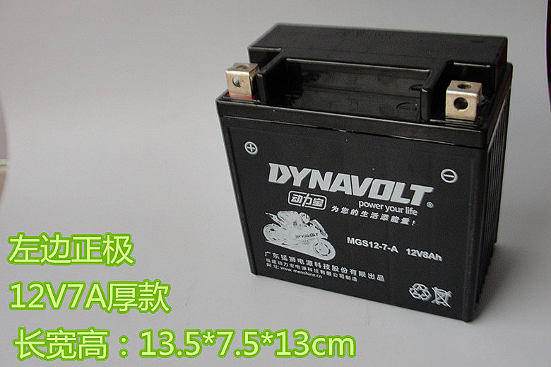 12n7-4a motorcycle battery 12v battery 7ah suitable for Drill Leopard 125 GM Loncin 150 Suzuki
